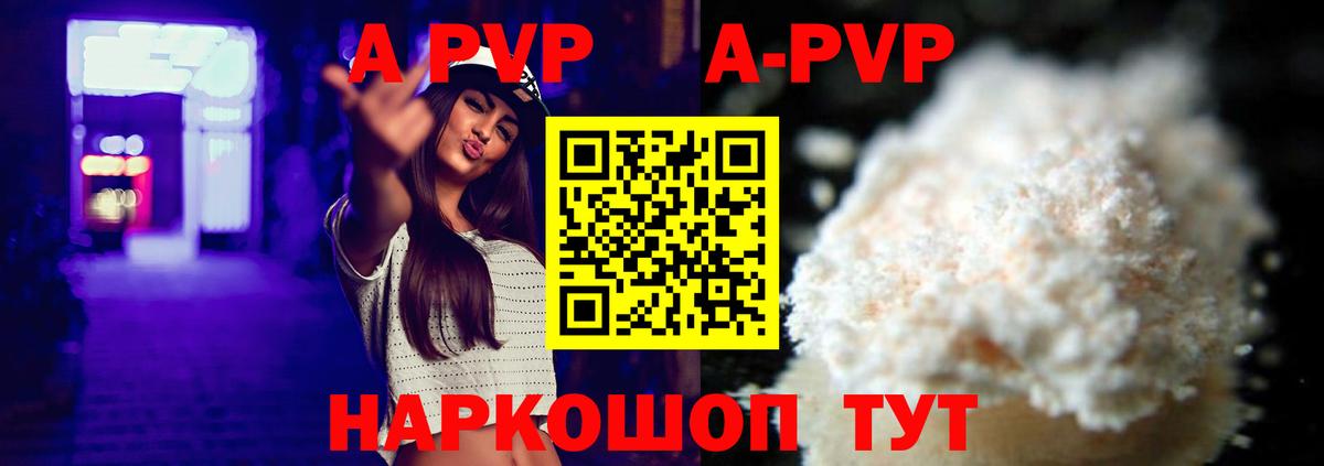 Alfa_PVP VHQ  А ПВП VHQ  Владикавказ  Вход с VPN 
