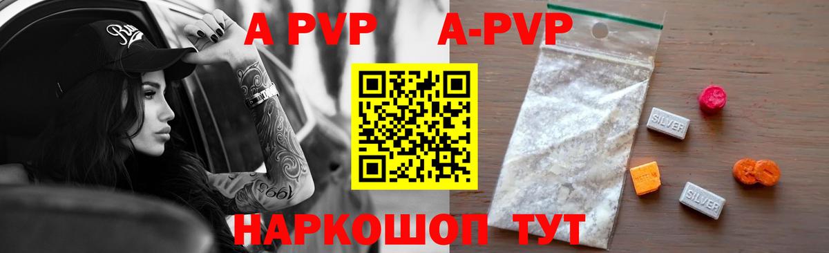 Альфа ПВП мука Владикавказ