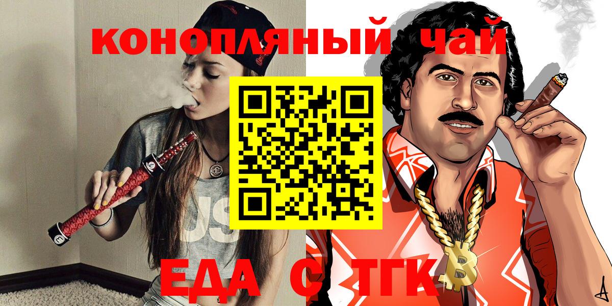 Владикавказ  Cannafood марихуана  Вход с VPN 