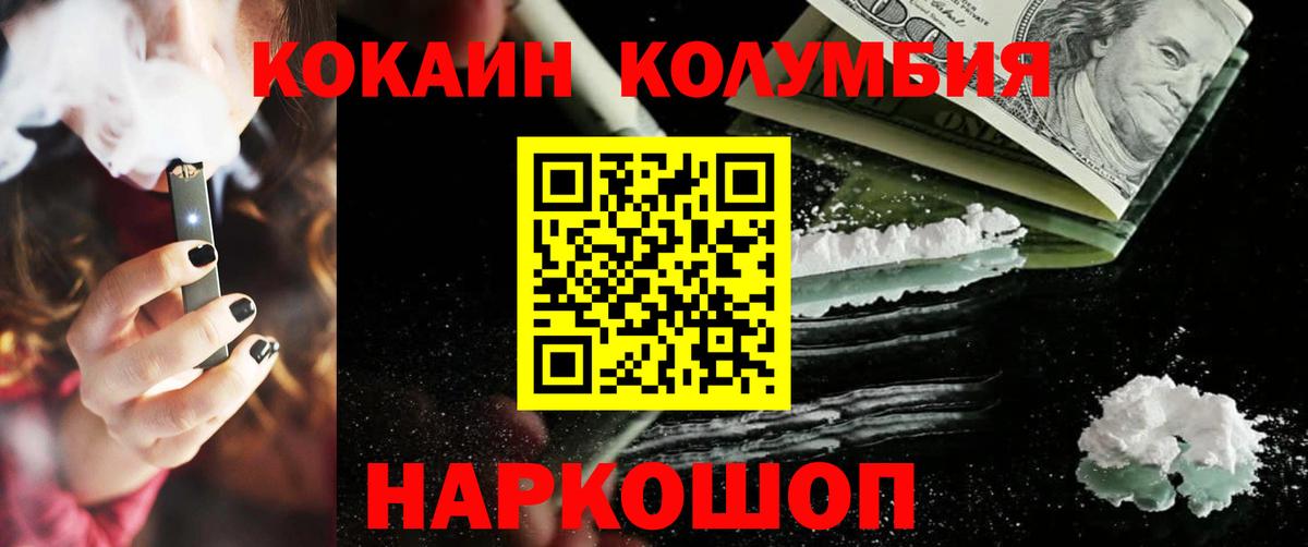 КОКАИН FishScale  COCAIN  Владикавказ  Кокаин Fish Scale  Вход с VPN 