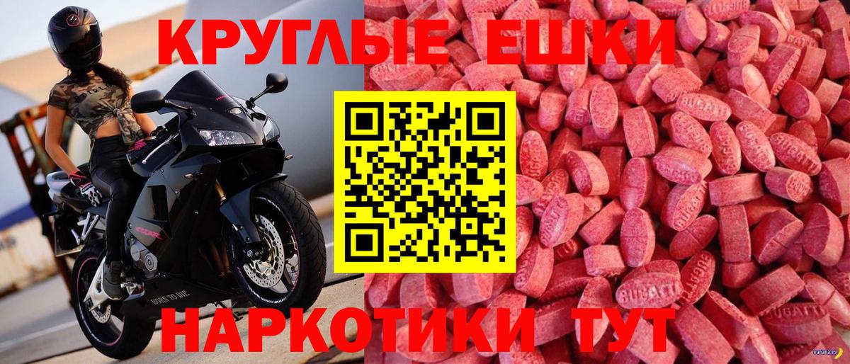 ЭКСТАЗИ  Вход с VPN  Экстази 280мг  Владикавказ  Экстази Дубай 