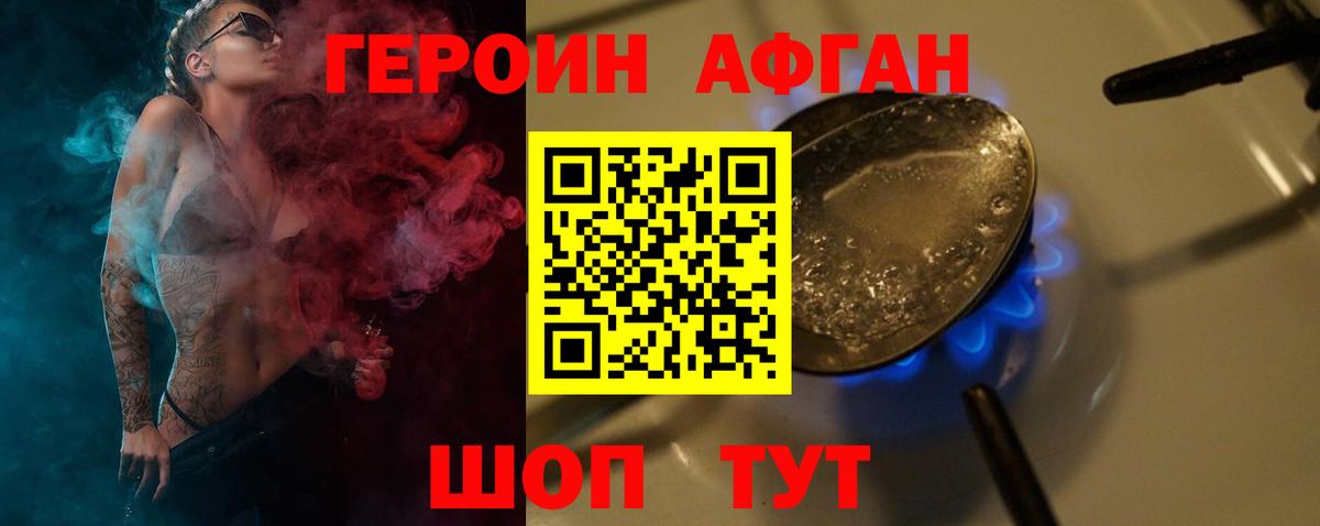 ГЕРОИН  ГЕРОИН VHQ  Вход с VPN  Владикавказ 