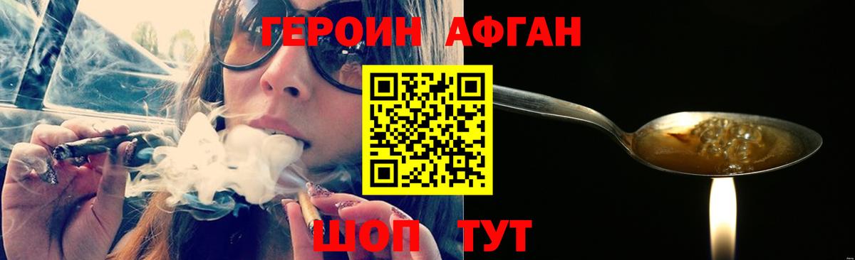 ГЕРОИН хмурый Владикавказ