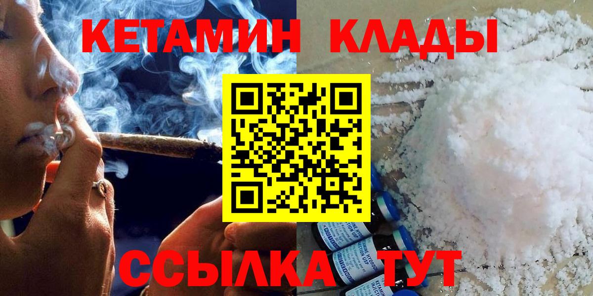 Владикавказ  КЕТАМИН ketamine  Вход с VPN 