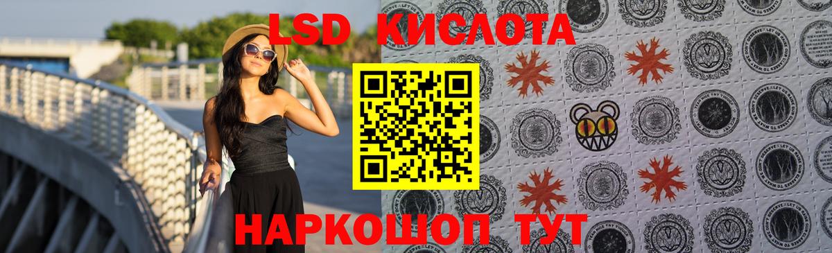 LSD-25 экстази кислота Владикавказ
