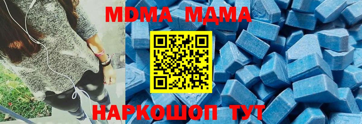 МДМА кристаллы  MDMA crystal  Вход с VPN  Владикавказ 