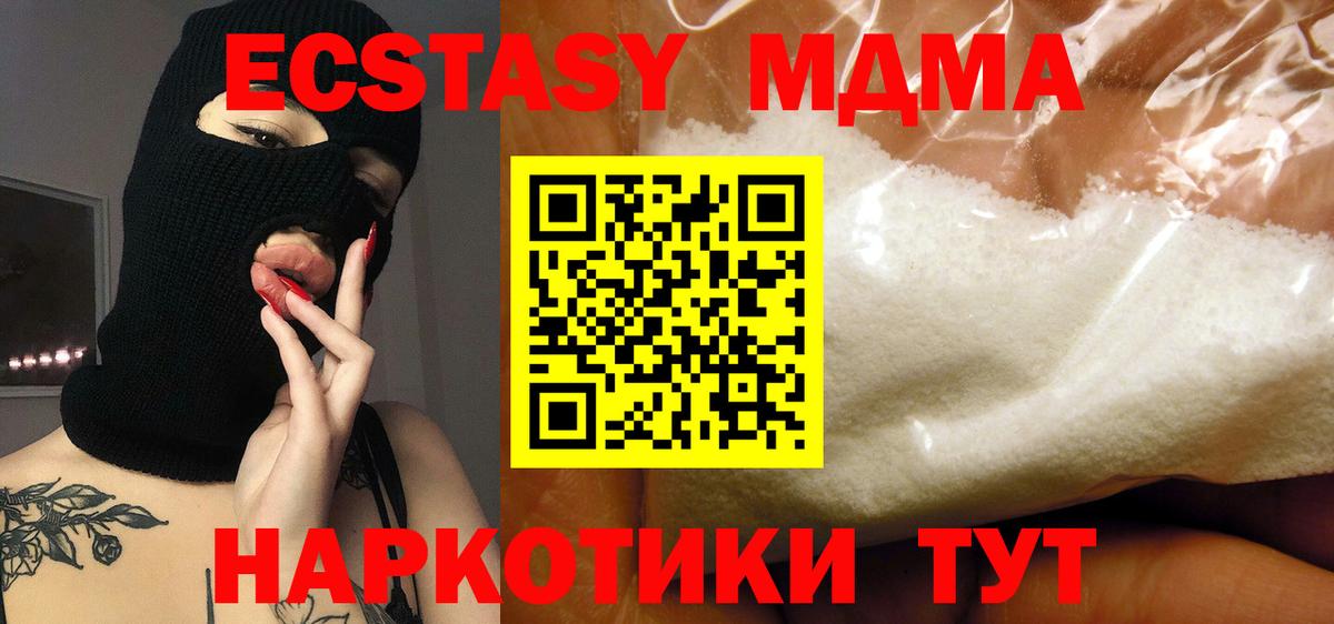 МДМА VHQ Владикавказ