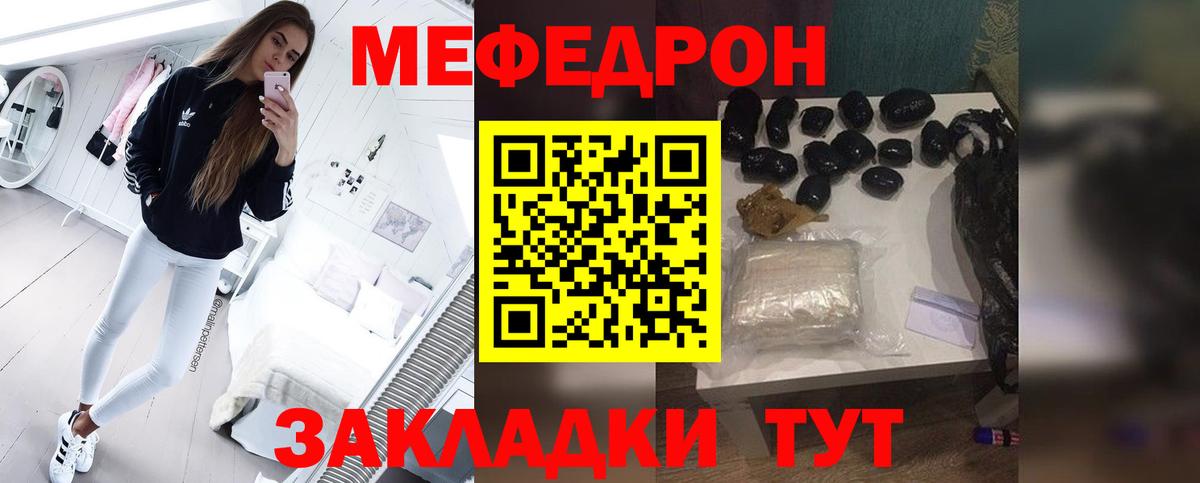 МЯУ-МЯУ  Мефедрон 4 MMC  Мефедрон VHQ  Вход с VPN  Владикавказ  Мефедрон 