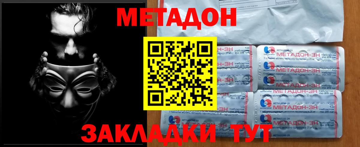 МЕТАДОН белоснежный  MEGA сайт  Владикавказ  МЕТАДОН methadone  Вход с VPN 