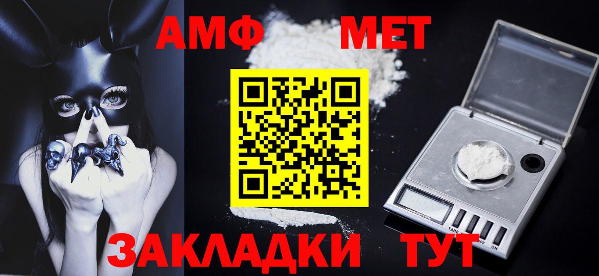 Метамфетамин Methamphetamine  Вход с VPN  Владикавказ 