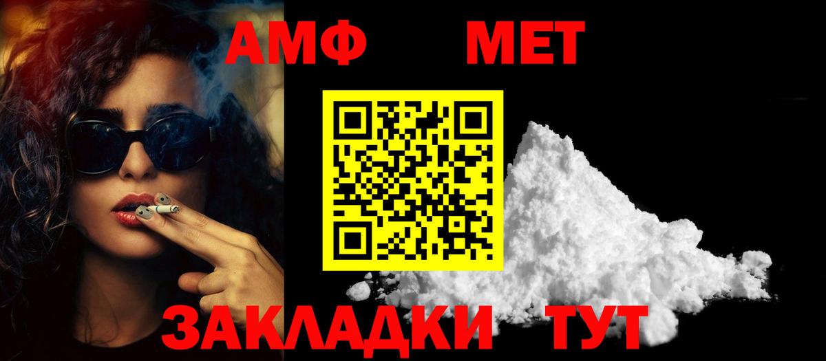 Метамфетамин кристалл Владикавказ