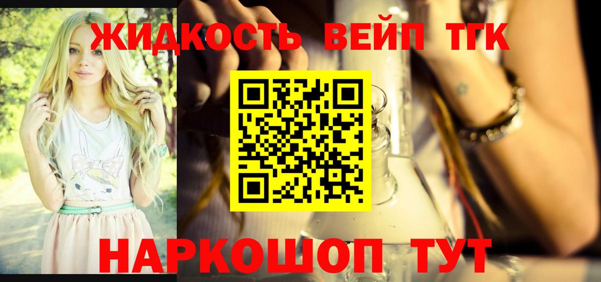 Владикавказ  Дистиллят ТГК вейп  купить   Дистиллят ТГК гашишное масло  Вход с VPN 