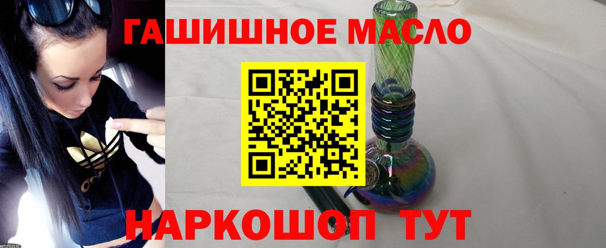 Дистиллят ТГК гашишное масло Владикавказ